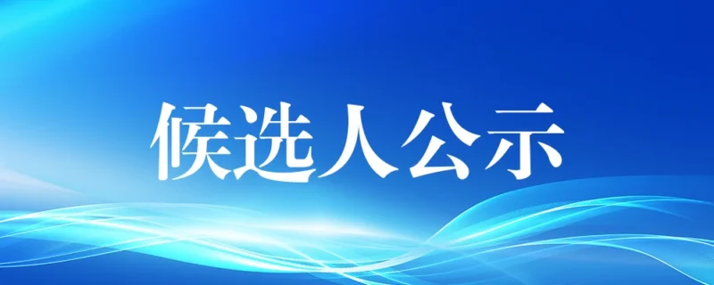 三门峡欢乐谷景观提升项目(一期)(二次)中标候选人公示-河南国投工程咨询有限公司