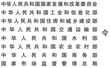 招标投标领域公平竞争审查规则-河南国投工程咨询有限公司