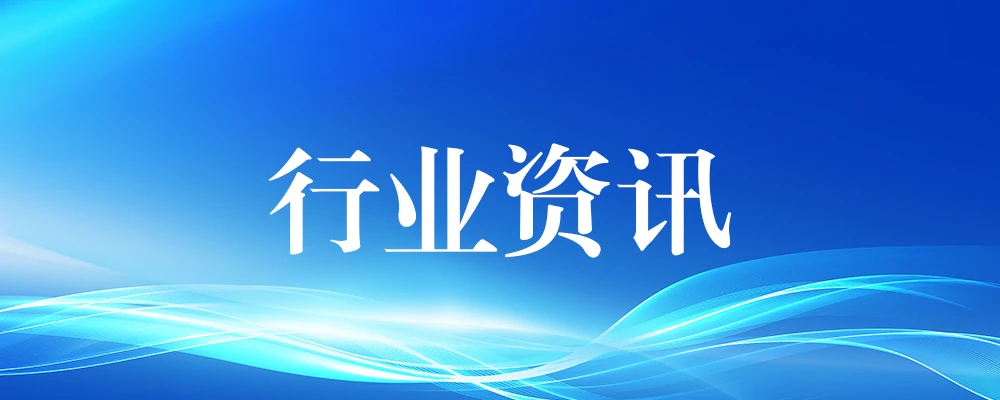 分类-行业资讯-河南国投工程咨询有限公司